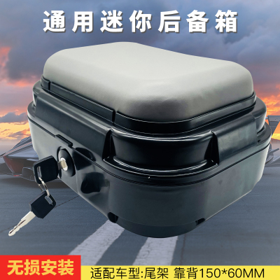 适用爱玛雅迪台铃后备箱子