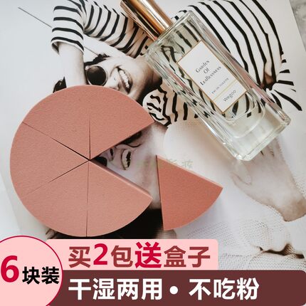黑色三角海绵粉扑化妆师专用扇形泡水变大干湿两用美妆蛋美术生用