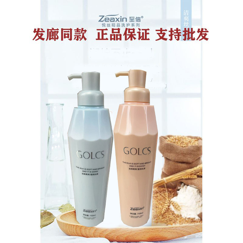 正品至信悦丝淘米水养发修护王护发素golcs柔顺精华霜发膜洗发水