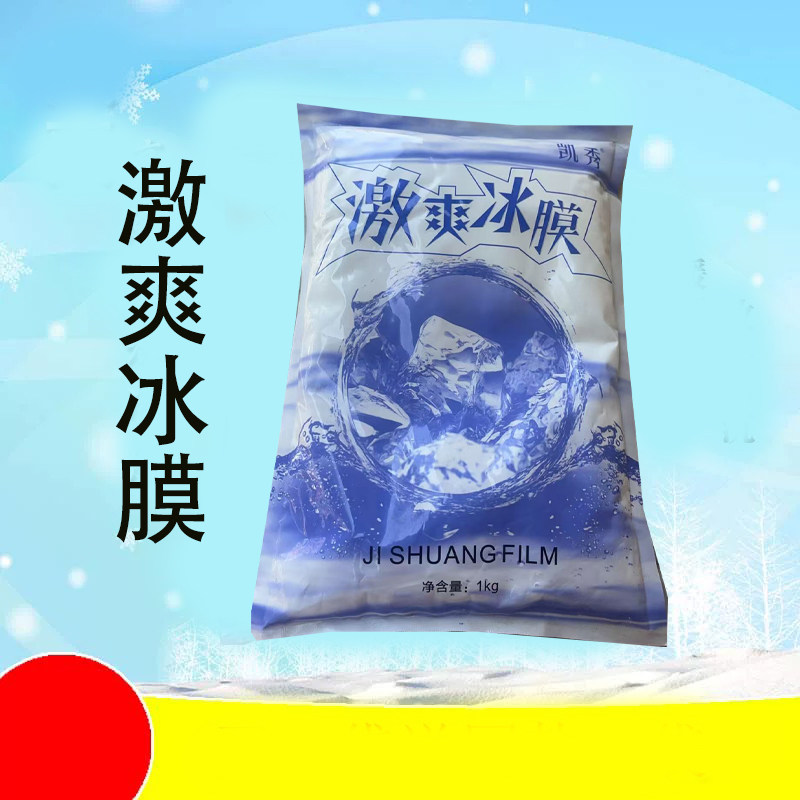 凯秀激爽冰膜软膜粉美容院面膜粉补水提亮肤色保湿焕颜靓肤1000ML