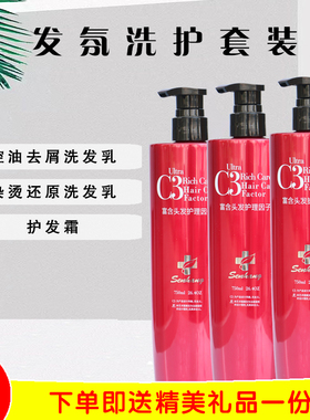 森行发氛护发霜健发王C3护发素染烫受损护理修护滋养护理水疗柔顺