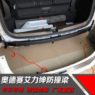 适用于15-21款奥德赛后防撞梁艾力绅后杠防撞梁奥德赛混动保险杠