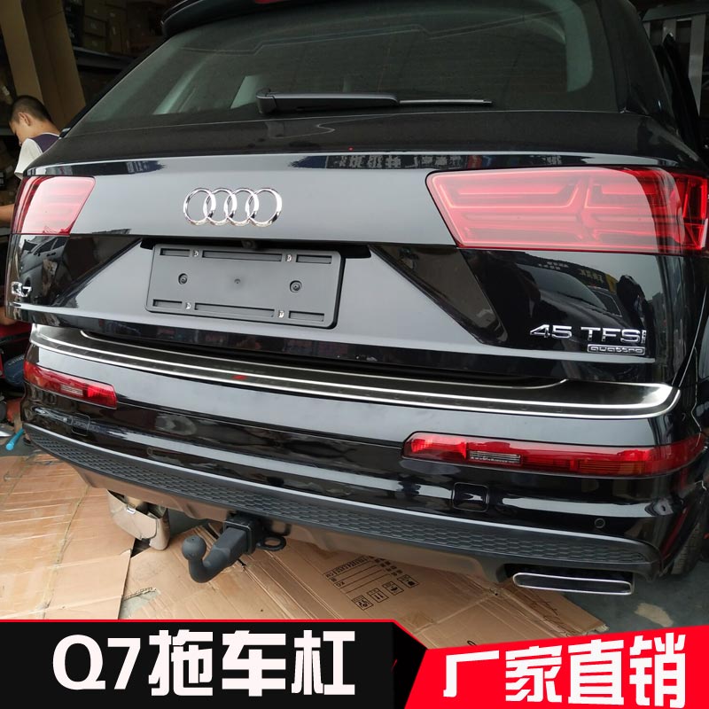 新款Q7拖车杠 奥迪Q7拖车钩 拖车球流氓钩虎头钩房车牵引钩牵引器