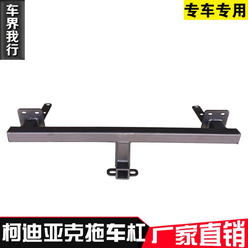 斯柯达柯迪亚克拖车杠斯柯达科迪全车改装套件