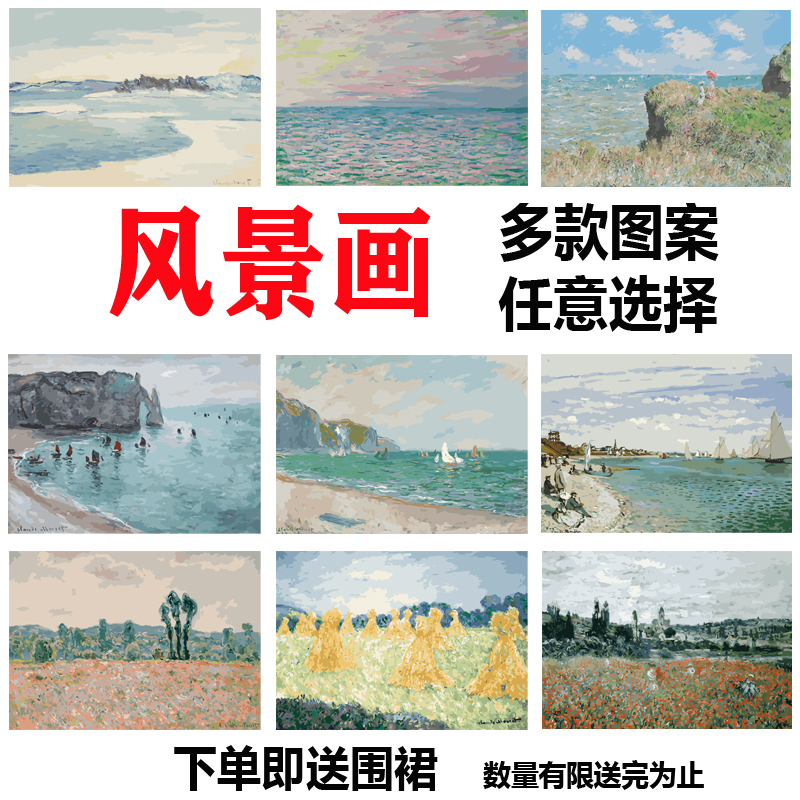 莫奈数字油画diy涂色风景油彩画