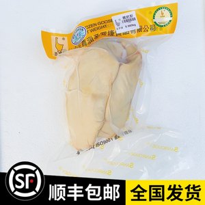 全国发货法式A级圣罗捷鹅肝宝宝辅食餐饮寿司料理店原料1kg/只