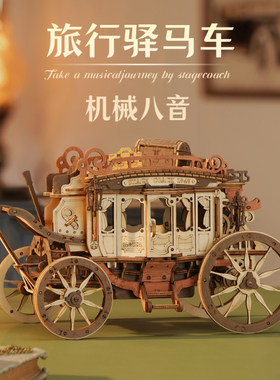 ROKR若客手工diy立体拼图模型