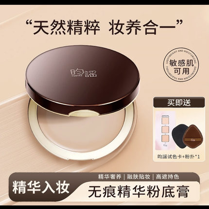 无痕精华粉底膏遮瑕持妆遮盖痘印斑点暗沉提亮肤色
