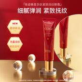 高姿蜂皇多肽紧致抚纹眼霜 30g