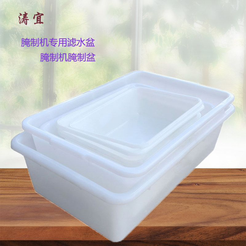 食品级长方盆腌制盆滤水盆