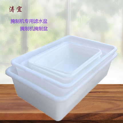 食品级加厚型塔斯汀腌制机塑料肯德基沥水盆周转箱有孔无孔盆