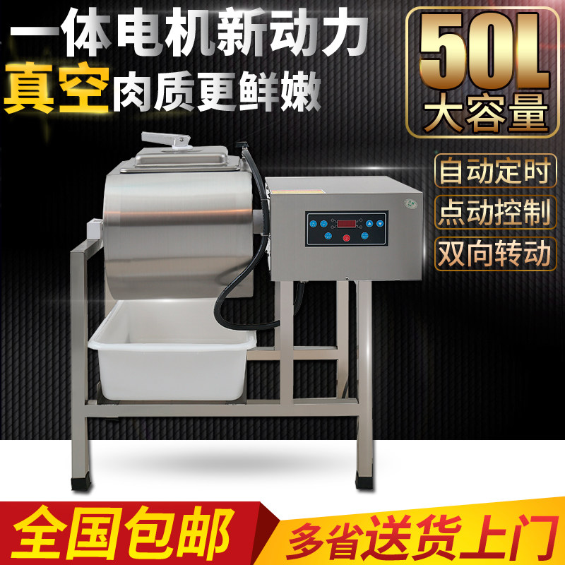 真空腌制机 商用腌制机腌肉机滚揉机 腌菜机汉堡店腌制车
