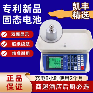 凯丰H7手提式电子秤1克高精度家用商用台秤小型一体秤水果店超市