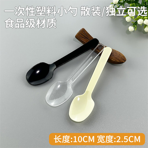 一次性平头勺 果冻 酸奶 蛋糕西点勺子 独立包装食品级塑料PS小勺