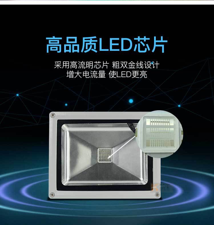 RGB户外景观园林灯LED彩色投光灯泛光灯 遥控变色RGB 红绿蓝黄