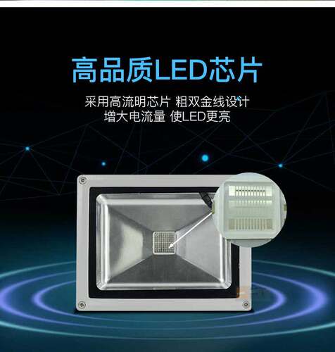 户外景观变色红绿蓝投光灯
