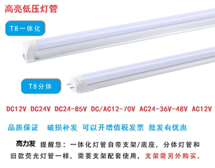 直流T8日光灯led灯管DC12V24V36v48v63v适用于电瓶太阳能 包邮