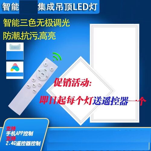 调光调色温高力发遥控app控制