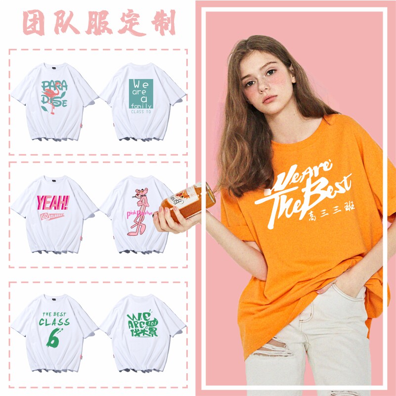 工作服广告衫文化衫短袖班服定制t恤印logo字定做体恤diy衣服聚会