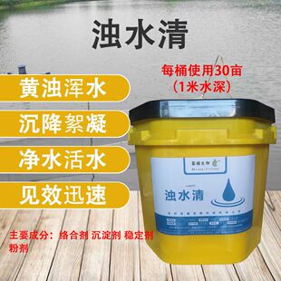浊水清去除泥浆水混浊水