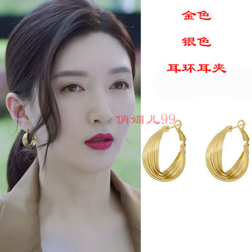 女士的法则江疏影同款圈圈耳环