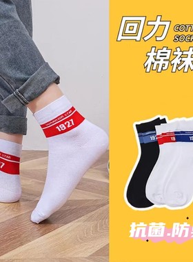 正品回力袜子男女棉袜春夏中筒休闲运动袜情侣款条纹透气抗菌1927