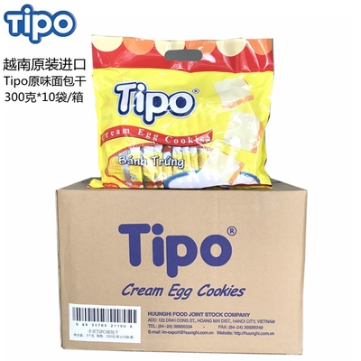 TIPO越南进口整箱饼干