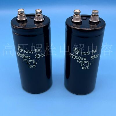 全新日立 80v22000uf 冷焊机 63v33000uf 音响发烧滤波铝电解电容