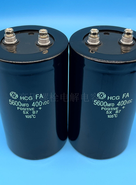 全新日立 450v5600uf HCGFA 400v5600uf 逆变器变频滤波电解电容