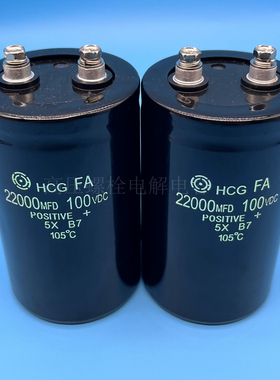 全新日立 100v22000uf HCGFA 80v10000uf 大容量音响滤波电解电容