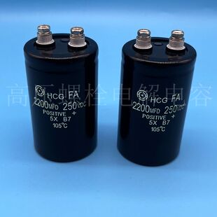 全新日立 250v2200uf HCGFA 线切割 200v3300uf 火花机铝电解电容