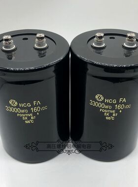 原装日立 160v33000uf  线切割 250v33000uf 储能变频铝电解电容
