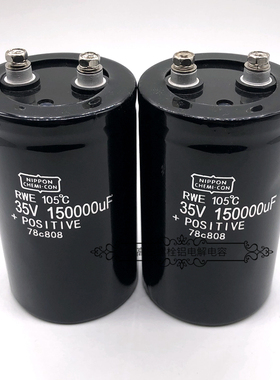 原装黑金刚NCC 35v150000uf 冷焊机 35v68000uf 变频滤波电解电容