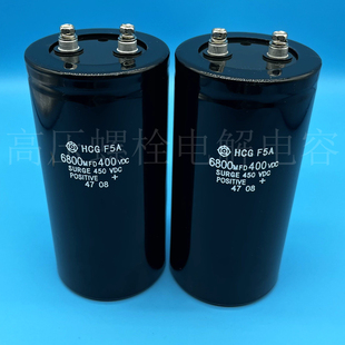 进口日立 450v6800uf HCGF5A 400v6800uf 线切割变频滤波电解电容