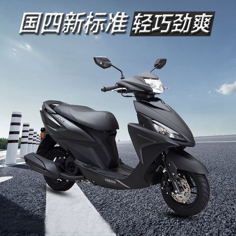 假一赔十雅马哈原装正品新款福喜踏板进口