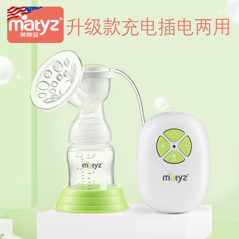 美泰滋吸奶器单边电动挤奶器自动静音吸乳器变频产后拔奶