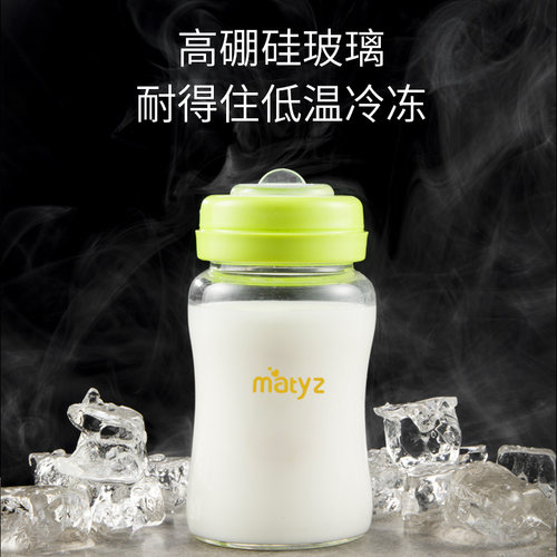 美泰滋储奶瓶玻璃母乳保鲜瓶储奶杯宽口径pp奶瓶新生儿婴儿宝宝