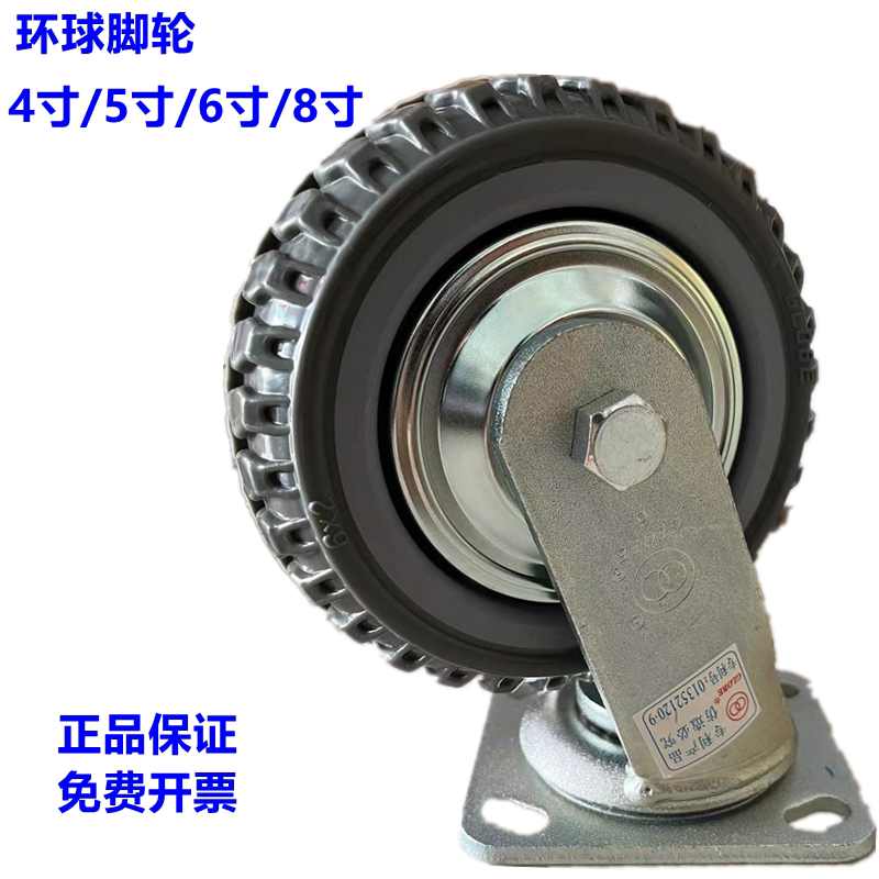 环球脚轮万向轮带刹车4寸5寸6寸8寸聚氨酯烽火轮万向轮大轮子静音