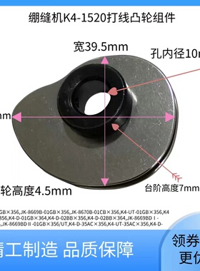 绷缝机打线凸轮挑线凸轮杰克原装W4 8569飞马500/600三针五线配件
