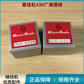 缝纫机配件 厚料B款 套结机430D广濑摆梭 薄料A款