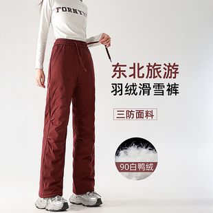 高端直筒羽绒裤女冬季外穿东北抗寒超厚滑雪裤防水防风保暖冲锋裤