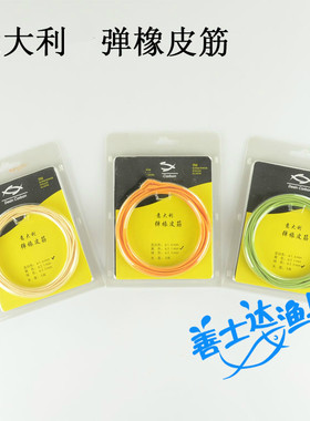 意大利进口钓鱼实心橡皮筋失手绳钓大鱼长竿博大物泄力皮筋 5米