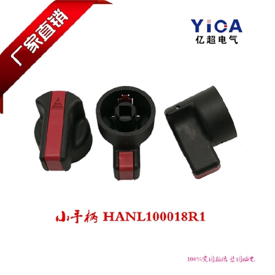厂家直销开关手柄抽屉联锁