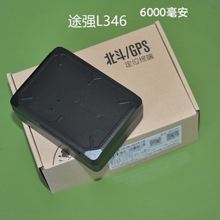 途强4G L346 强磁便携北斗GPS定位器6000毫安充电拆卸警报实时