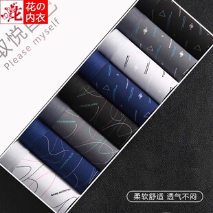 4条装大码牛奶丝面料男士内裤男平角裤中腰薄款透气吸汗四角短裤