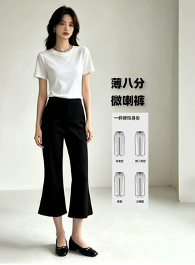 【超薄微喇裤】女26新款锦纶超薄九分微喇叭裤子夏季冰感休闲裤子
