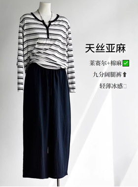【天丝亚麻轻薄冰感裤】小个子夏女装新款宽松九分阔腿裤