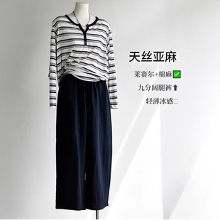 小个子夏女装 新款 宽松九分阔腿裤 天丝亚麻轻薄冰感裤