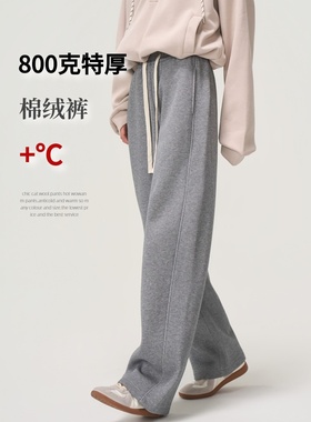 【糯米弯刀裤】冬季女装加绒加厚糯米棉微弯刀宽松阔腿长裤休闲裤