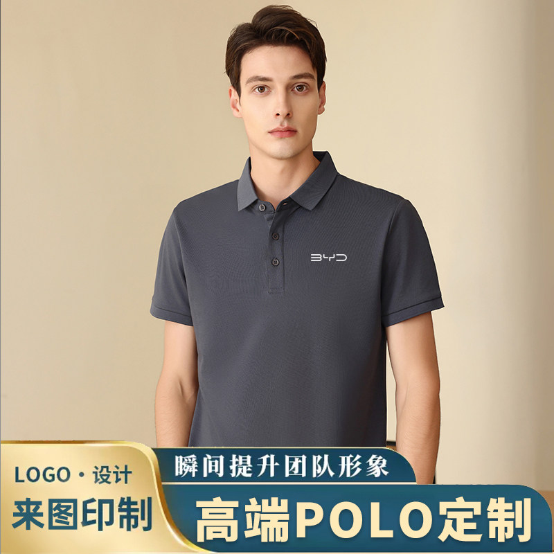 夏季比亚迪工作服售后短袖t恤定制印logo汽车4S店汽修工装polo衫